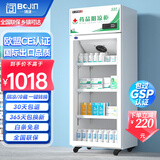 博津 药品阴凉柜冷藏柜医用冰箱药店展示柜立式冰箱医院诊所GSP认证药品柜 120L单门 阴凉/冷藏双模式