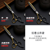 丛林豹爵士专业理发剪刀美发剪刀黑金平剪牙剪无痕柳叶打薄剪发型师专用套装 任意三件套【升级标准专业套装】