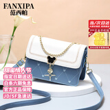 范西帕奢侈包包女包单肩包女士手提斜挎包生日520情人节礼物送女友老婆 蓝拼白-礼盒装-就近发/当次日达 高端时尚轻奢大牌2026年新款品牌女生包母亲节送妈妈