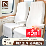 诺兰森迪一次性座椅套*3套 高铁隔脏汽车飞机动车火车坐垫套加厚座位套