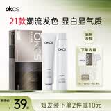 OKCS染发膏 亚麻色染发剂 植物纯男女免漂自己在家染发亚麻灰棕长发装