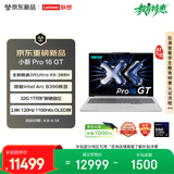 联想笔记本电脑小新Pro16GT AI元启超能轻薄本 酷睿3代Ultra X9 388H 32G 1T 2.8K 120Hz OLED 白 国补
