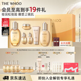 后Whoo拱辰享紧塑水乳礼盒6件补水紧致化妆品护肤品套装生日礼物女
