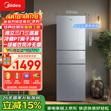 美的（Midea）239升三门冰箱灰色家用小冰箱小型三开门风冷无霜一级能效变频以旧换新出租房电冰箱MR-251WTP