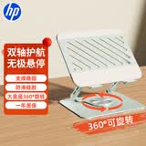 惠普（HP）Stand B笔记本支架360°可旋转双轴调节散热器无极升降便携折叠适用笔记本平板游戏本稳固不晃动