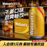 屈臣氏（Watsons）干姜风味苏打水0脂饮料调酒含汽气泡水聚会330mL*24罐装整箱