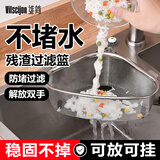 维简厨房可挂式水槽沥水篮过滤网洗碗洗菜池过滤网水槽神器食物残菜渣