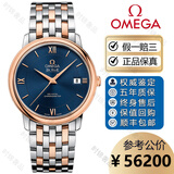欧米茄（OMEGA）【二手99新】欧米茄OMEGA男表碟飞系列黄金18K间金瑞士商务红金皮带腕表二手蝶飞国检认证 37蓝盘红金424.20.37.20.03.002