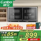 康宝（Canbo）消毒柜 壁挂式家用 小型台式 厨房餐具碗筷宝宝奶瓶消毒柜 双开门紫外线高温星级 二星级 60L 丨透明玻璃面板