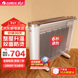 格力（GREE）电热膜取暖器轻音电暖气片节能低耗立体速热无光防烫电暖器多档控制便携移动智能恒温双面防烫暖炉 2500W机械款NDYQ-X6025