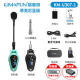 晶麦风（kImaFun） U307-1萨克斯无线麦克风专用话筒手机蓝牙连接耳返监听伴奏带混响户外演出 U307-1蒂芙尼蓝安卓苹果通用版