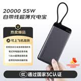 MIIIW米物【3C认证可上飞机】台风应急电源20000mAh 55W/40W快充自带线大容量充电宝 适用苹果/小米 灰