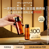 植村秀琥珀卸妆油 50ml+15ml洁颜养肤试用旅行装小样小瓶