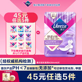 薇尔V感超薄贴合透气防漏420mm*6片夜用卫生巾京东自营姨妈巾