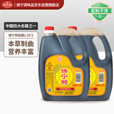 保宁醋 特级陈醋6度2.5L*2壶【0添加】海鲜饺子点蘸拌炒醋泡限量版