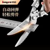 拜格（bayco）厨房剪刀 家用不锈钢强力剪鸡骨剪刀多功能食物烤肉专用剪BD7813