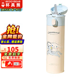 杯具熊（BEDDYBEAR）正品儿童保温杯316不锈钢男女大容量户外学生水杯礼物 玩潮吸管杯-木马大耳狗 480ml
