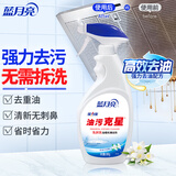 蓝月亮油污克星 500g/瓶（姜花香）厨房重油污清洁剂 油烟机油污净