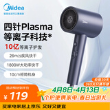 美的（Midea）10亿等离子护发电吹风 家用6亿负离子吹风筒 1800W大功率快干不伤发便携吹风机FJ309