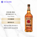 四玫瑰（Four Roses）黄标 美国波本威士忌 1000ML 40度 进口洋酒