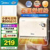 美的（Midea）暖风机浴室取暖器办公室电暖器气浴室暖风机家用制热风机迷你小太阳电暖风防水 【25年全新升级】可调风口冷暖可用 机械式