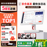 京东收银 K6收银机超市收款机零售收银一体机便利店收银系统管理一体机触摸屏单屏京东收银收银机 新款K6S收银机+扫码枪+小票机 官方标配