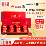 仙余粮泰尚黄泰山特产黄精丝茶12袋九蒸九晒滋补养生茶送礼自用伴手礼礼物礼盒
