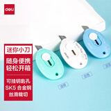 得力（deli）迷你美工刀/裁纸刀/壁纸刀随身拆快递开箱神器小刀办公用品学生小号 2087颜色随机