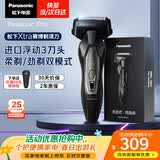 松下（Panasonic）【国家补贴】Xtra赛博电动剃须刀浓密胡须往复式进口刮胡刀男士便携款送男友老公生日礼物ES-ERT4
