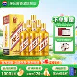 茅台（MOUTAI）【官方旗舰店】茅台王子酒 金王子 53度 酱香型白酒 迎宾喜酒 53度 500mL 6瓶 整箱装