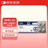 SINGO INCORP弓乐净 巴迪D800驱虫药球虫药磺胺二甲嘧啶片