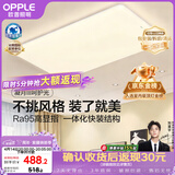 欧普照明（OPPLE）吸顶灯简约可调色LED护眼照明灯具灯饰凝月呵护光客厅大灯 包安装