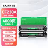 才进适用惠普m227fdw硒鼓原装m203dw/dn/d粉盒m227d/sdn/fdn打印机碳粉hp30a墨盒cf230a墨粉laserjet pro mfp