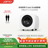 尊宝（JAMO）CUBE SUB音响音箱有源低音炮HIFI高保真时尚重低音音响6.5英寸炮 磨砂白