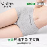 欧迪芬女士内裤女纯棉中腰A类运动风小平角10A抑菌加长档无痕包臀短裤