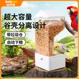比克熊鹦鹉自动喂食器鸟食盒自动下料谷壳分离虎皮牡丹喂鸟用品透明色