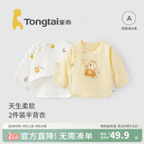 童泰新生儿半背衣婴儿衣服四季0-3个月初生宝宝纯棉上衣和尚服2件装 黄色小熊(精梳纯棉) 59 码(建议1-3个月身高55-60cm)
