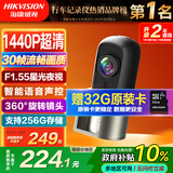 HIKVISION海康威视行车记录仪D1plus 2K超高清星光夜视F1.55大光圈语音声控
