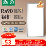 雷士（NVC）厨房灯铝扣板灯集成吊顶24瓦300x600卫生间LED吸顶灯平板面板灯