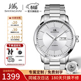 上海（SHANGHAI）男士手表男 御驰山河 全自动机械男表 官方正品夜光双历钢带3113 冰川白盘机械钢带男表