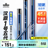 汉鼎一号5代鱼竿超轻手竿4.5米台钓竿鲫鱼竿碳纤维手杆 4.5m综合竿