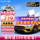 瑞盾（RUIDUN）汽车贴膜 车膜 汽车膜隔热防爆防晒太阳膜前挡风玻璃膜黑色隐私膜 RD90高清前挡+RD90深黑侧后 只有前挡