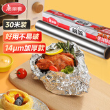 美丽雅铝箔锡纸30cm*30米14μm加厚烤盘烧烤烘培烤肉空气炸锅烤箱专用纸
