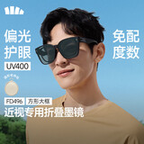 蕉下（beneunder）墨镜近视可戴太阳镜套镜可折叠开车防强光大方框户外出游FD496