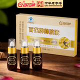 百花蜂胶液30ml*3支/盒滴管瓶口增强免疫力中华老字号家人 节日礼品