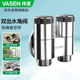 伟星 一进二出龙头角阀 双出水洗衣机喷枪洗碗机黄铜体4分6分可选1129