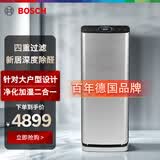 博世德国博世空气净化器家用高端除甲醛除菌净化宠物毛发加湿一体KJ700F-A7800N 700H C2 银色款（带加湿功能）