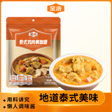 金唐泰式鸡肉黄咖喱200g 加热即食预制菜 鸡肉咖喱拌饭