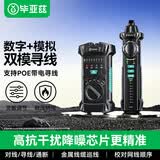 毕亚兹 网络寻线仪 多功能电话网络测线巡线仪【60V耐压/POE寻线套装】 抗干扰交换机寻线