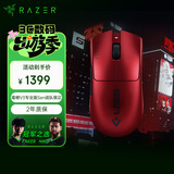 雷蛇（Razer）毒蝰V3pro专业版 Sentinels战队限定款 电竞游戏轻量化 无线鼠标 Sen战队 赤焰红色 cs 无畏契约